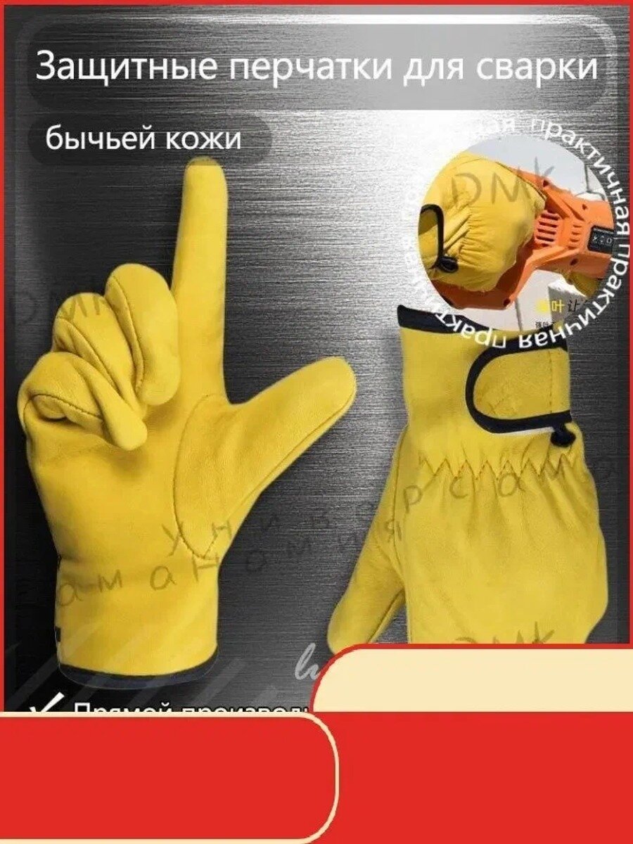 Краги сварщика желтые из искусственной кожи, комплектация 2 шт