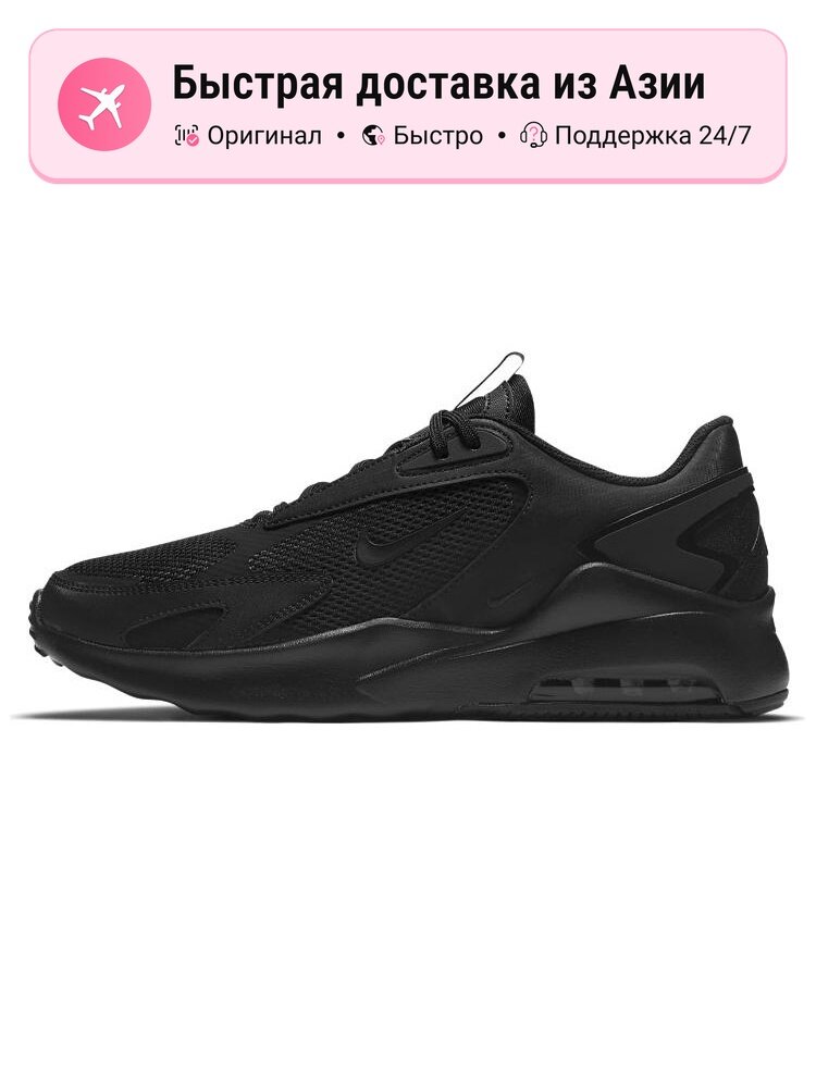 Кроссовки NIKE Air Max Bolt