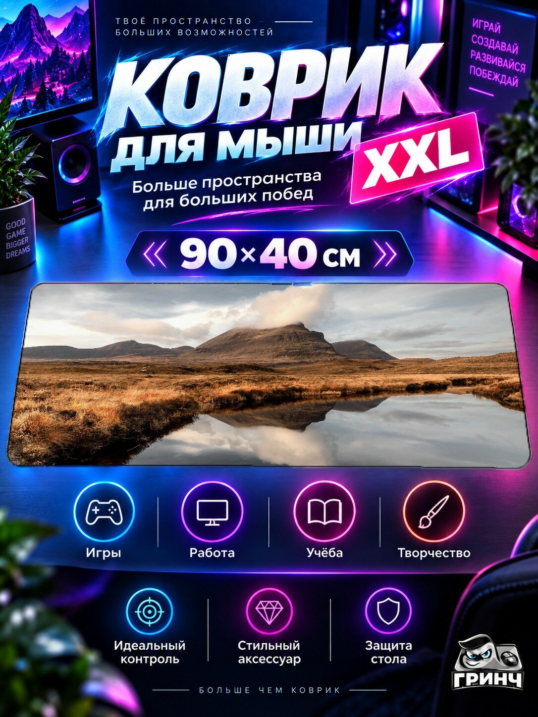 Игровой коврик для мыши жаккард 90х40 см Gods Eyes Villain Глаза