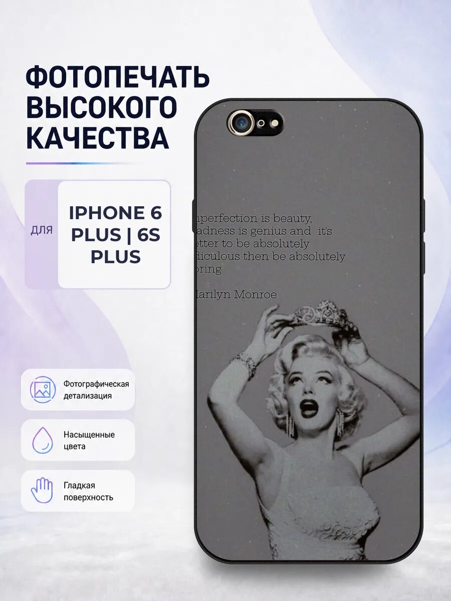 Чехол с рисунком для iPhone 6 Plus Мэрилин Монро ретро стиль