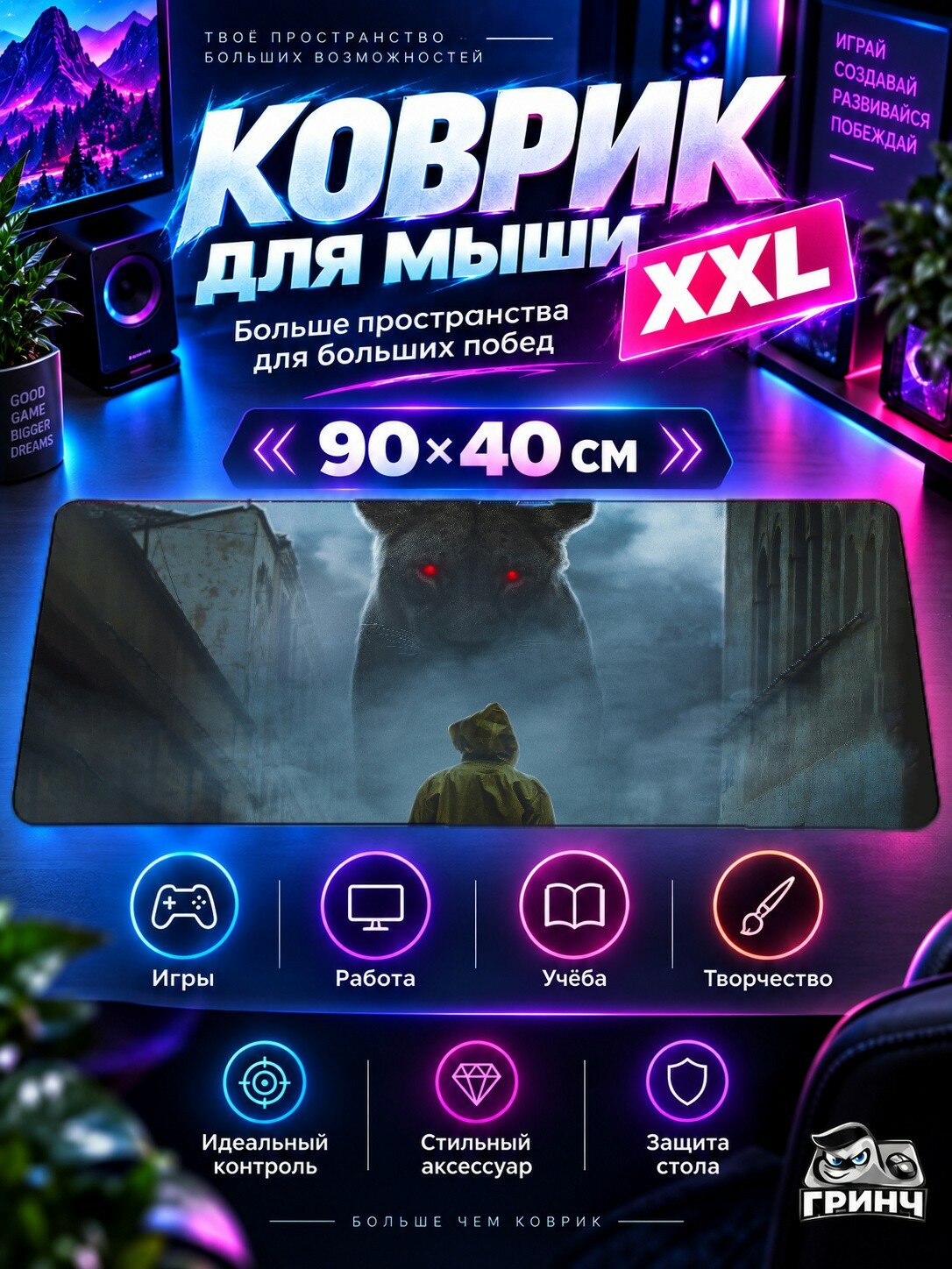 Большой игровой коврик для мыши и клавиатуры Elric brothers Елрик бротерс 90х40 см XXL