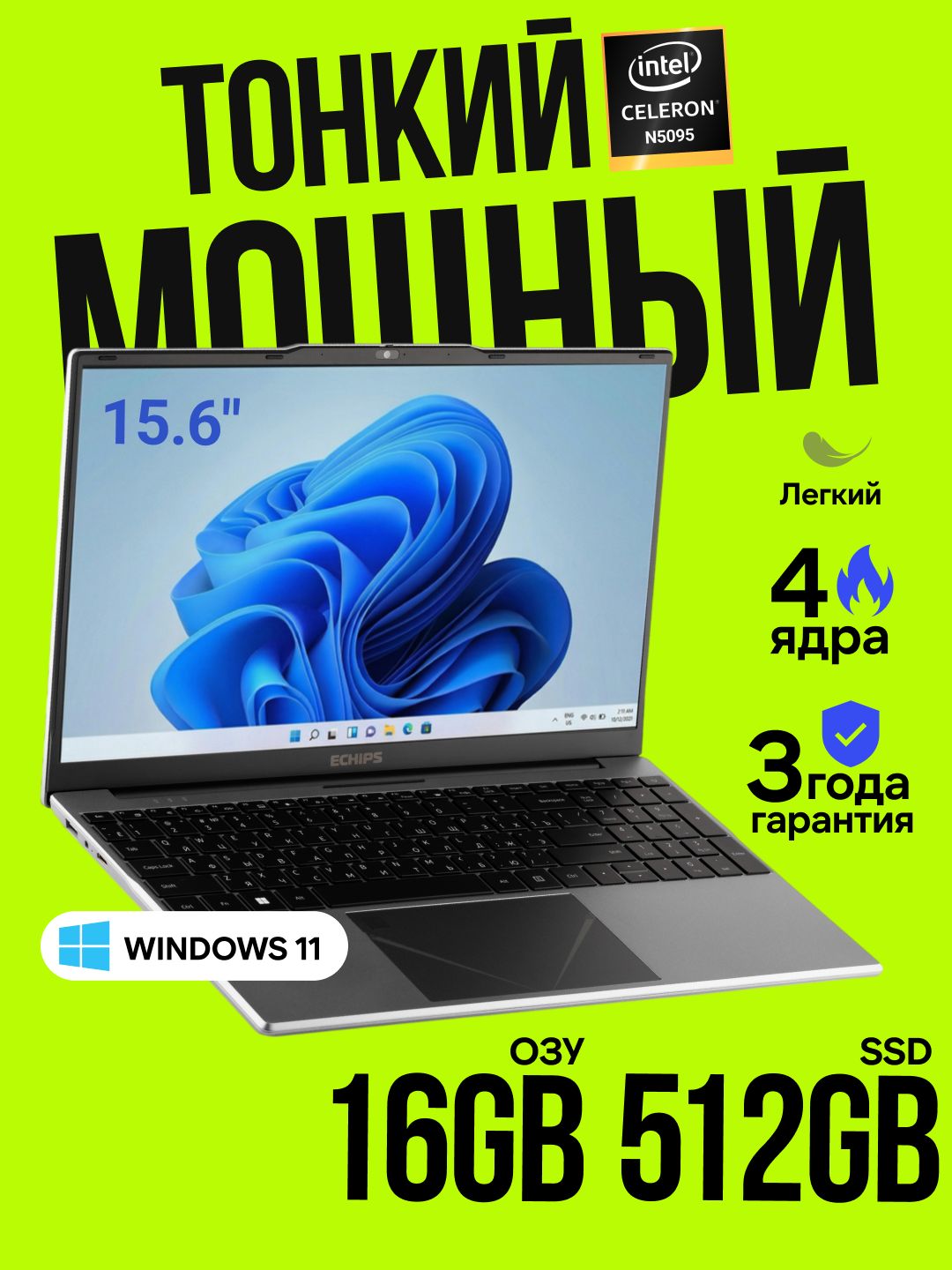 Для работы и учебы Ноутбук 15.6", Intel Celeron N5095, RAM 16 ГБ, SSD 512 ГБ, Intel UHD Graphics, Windows Home, серый, Русская раскладка