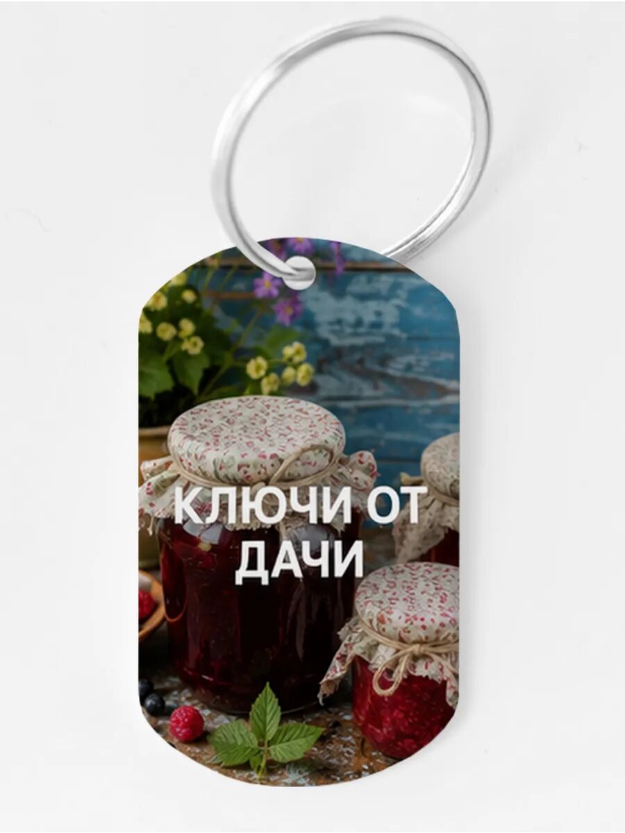 Брелок Wooden KEYS