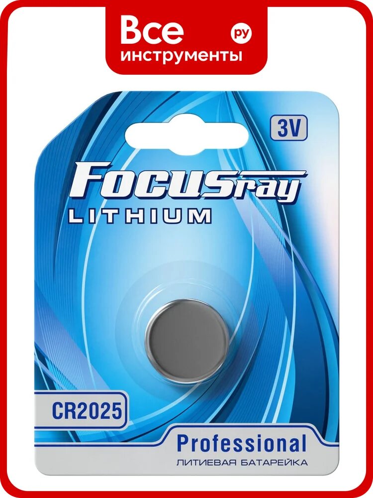 Литевая батарейка Focusray CR2025 BL1 627017