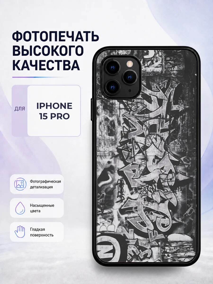 Чехол на iPhone 15 Pro темный гранж уличный модный серый аль