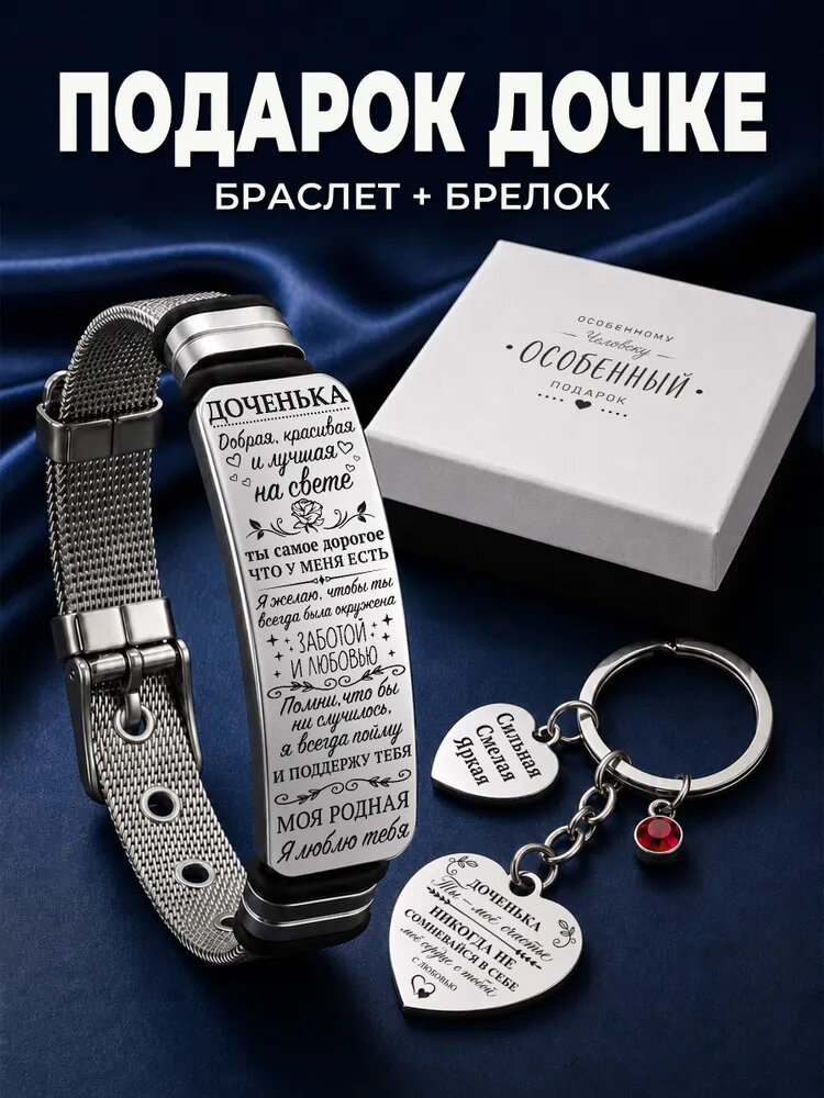 Браслет