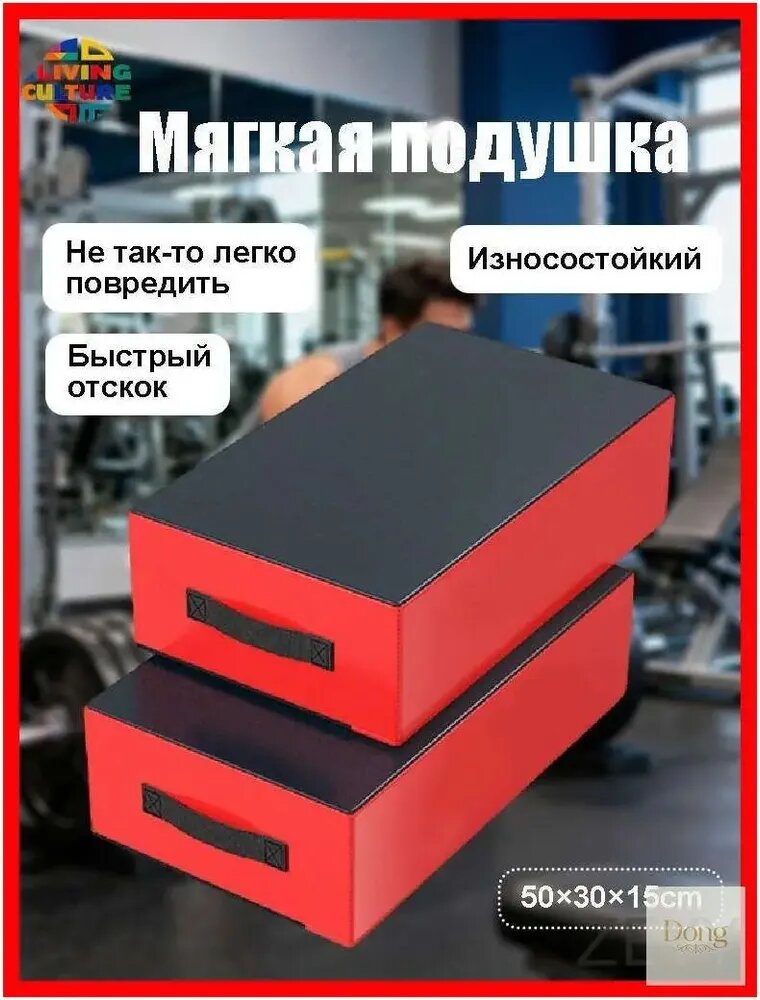 Премиумподставки под гриф с покрытием, комплект для становой и жимовых, 50x30 см