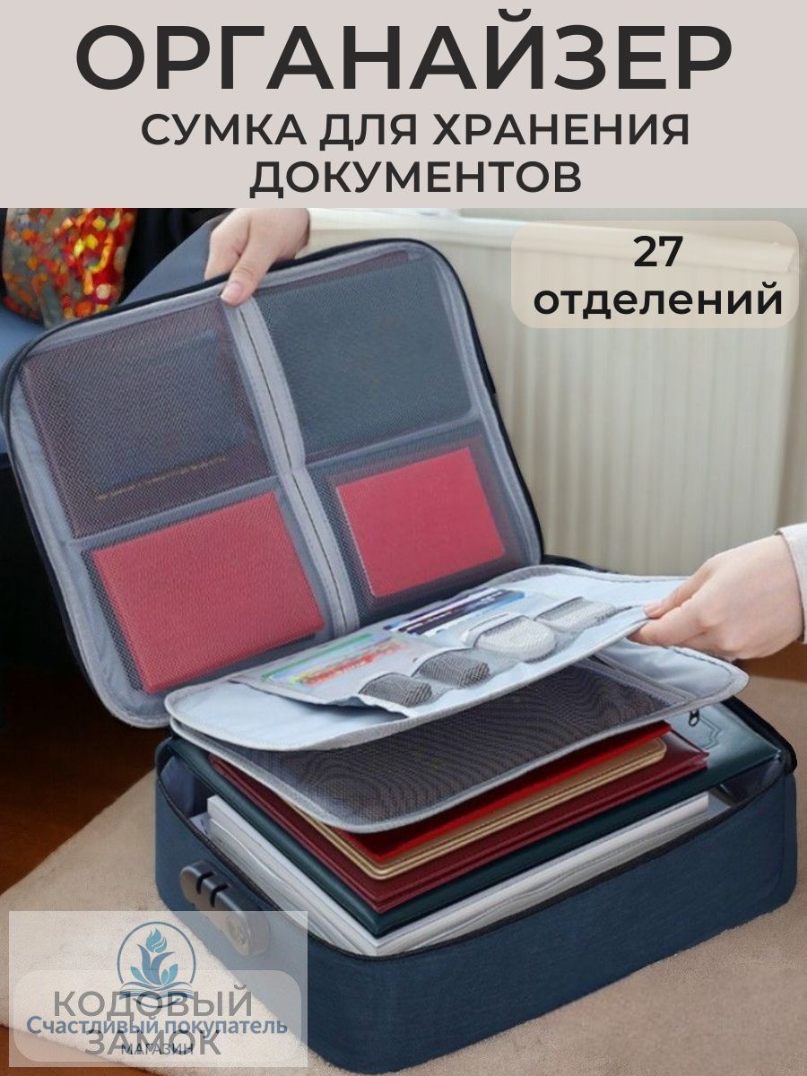 Документница