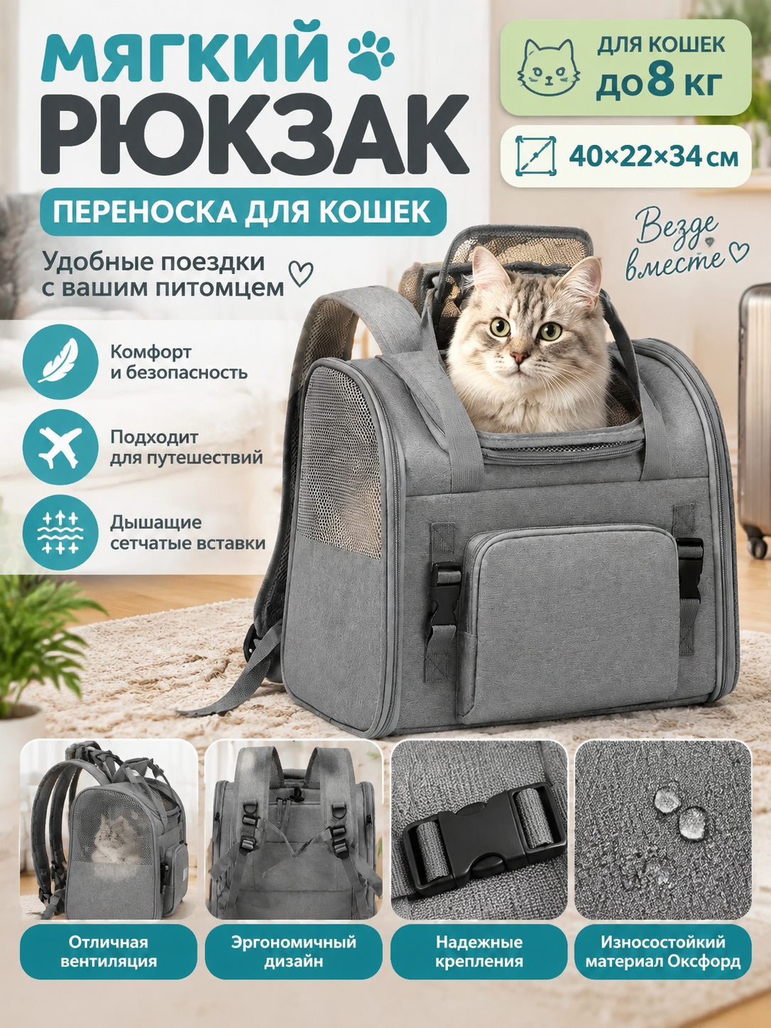 Мягкий рюкзак-переноска для кошек до 8 кг, 40x22x34 см, серый