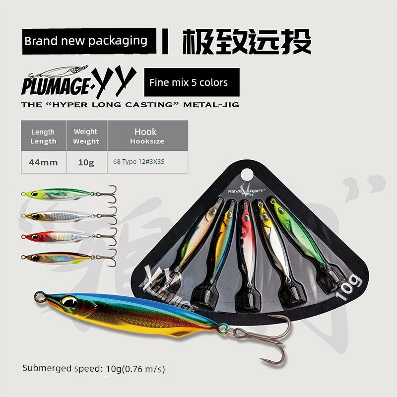 Ravencraft Plumage YY Железная приманка 4.4 см 10 г пять цветов смешанных для окуня