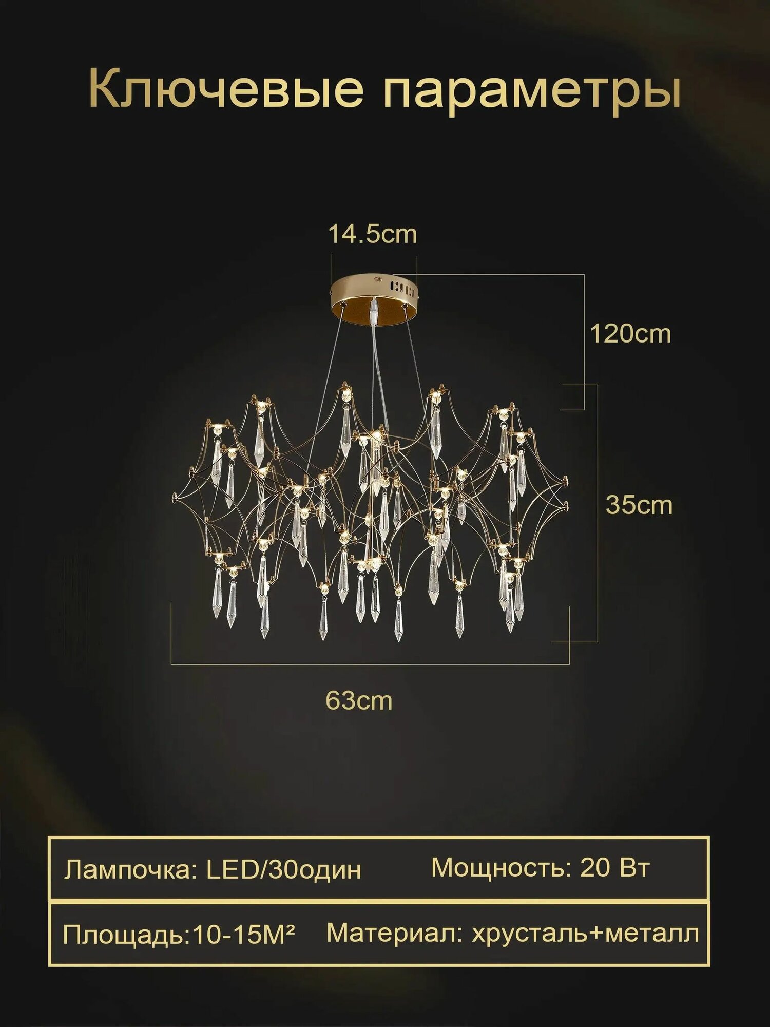 Люстра, LED, 40 Вт — фото 1