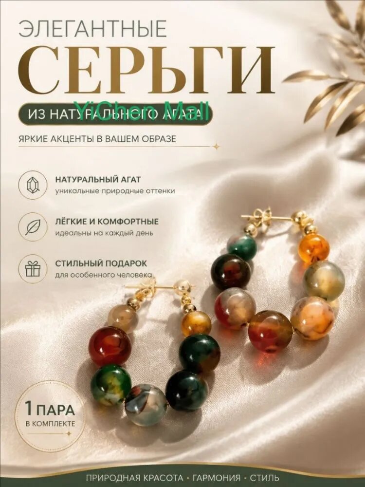 Серьги