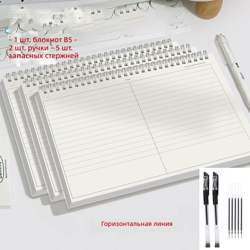 Блокнот на спирали формат B5 с откидной крышкой, комплект 8 шт. (1 блокнот, 2 ручки, 5 стержней), матовая обложка, плотная бумага в горизонтальную линейку с разделителями, для учебы и конспектирования