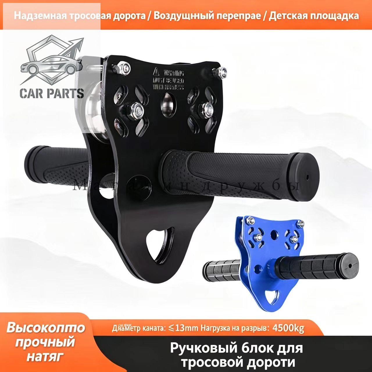 Ручной двойной ролик для зиплайна, 45 кН, для детей, стальной трос