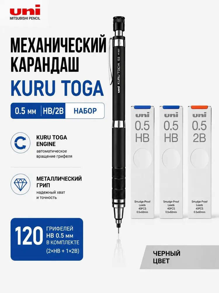 Uni Mitsubishi Pencil Карандаш, твердость: HB (Твердо-мягкий), 2B (2 Мягкий), толщина: 0.5 мм, 4 шт.