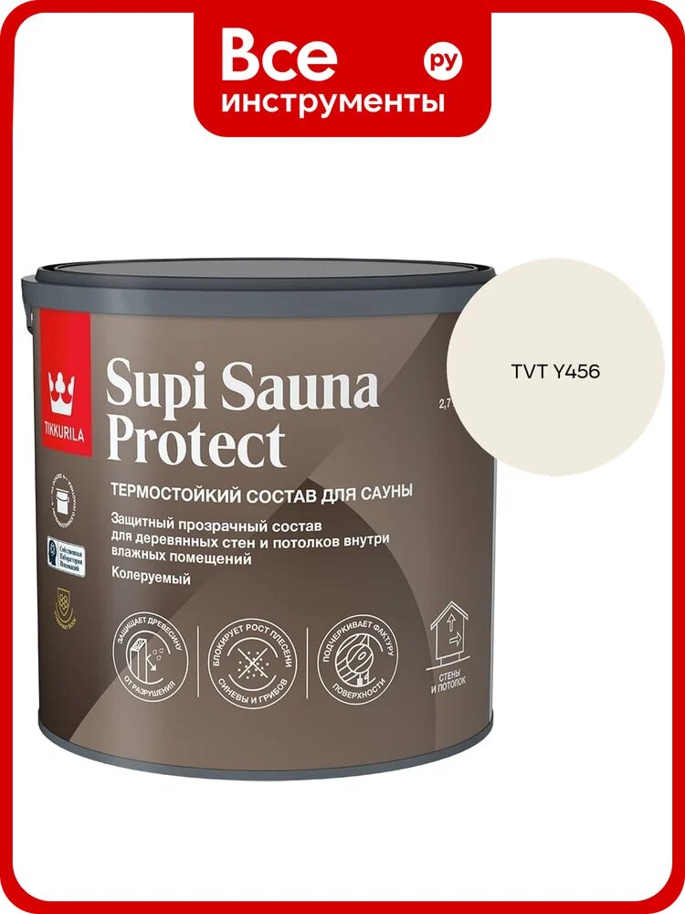 Состав для сауны Tikkurila SUPI SAUNA PROTECT EP п/мат 2,7л 700014051_TVT Y456