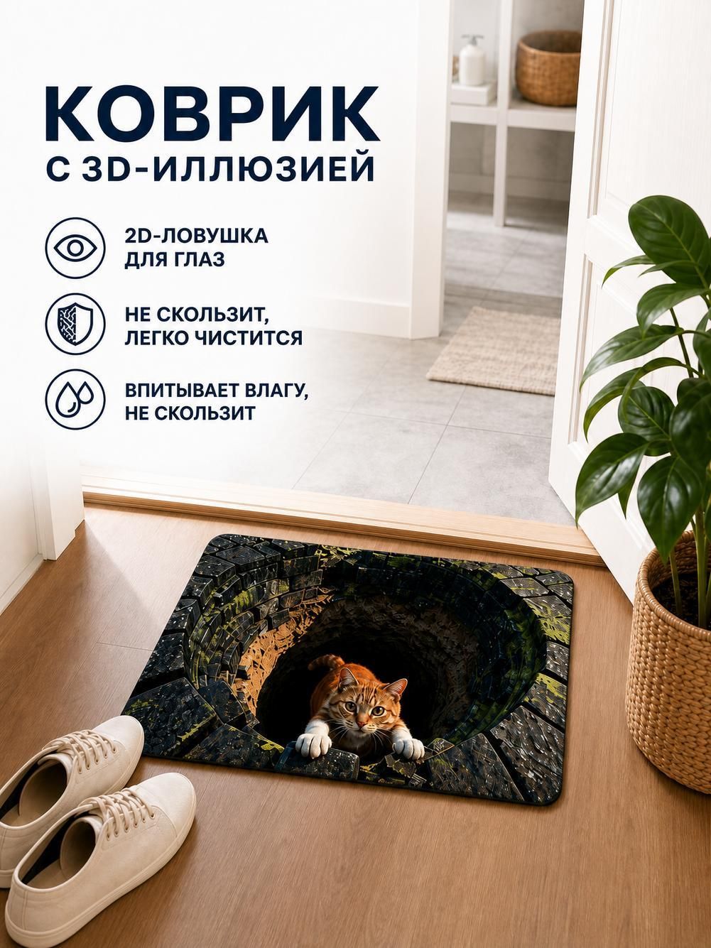 Ковер