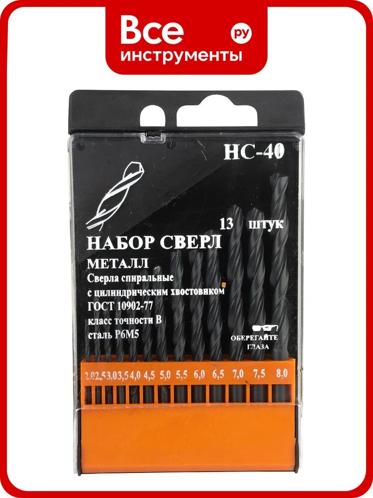 Набор сверл по металлу НС40 (13 шт; от 2 до 8 мм; шаг 0.5 мм; Р6М5) ИПК naborsverlNS40