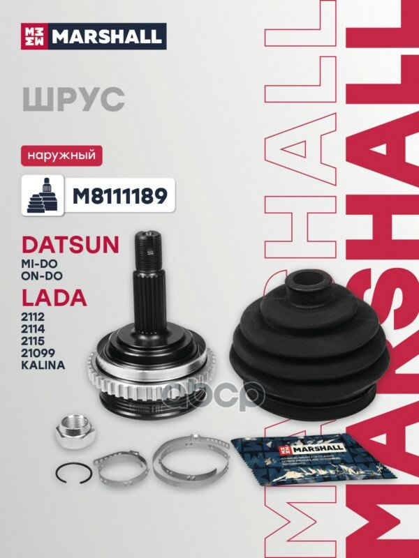 ШРУС наружный MARSHALL арт. M8111189