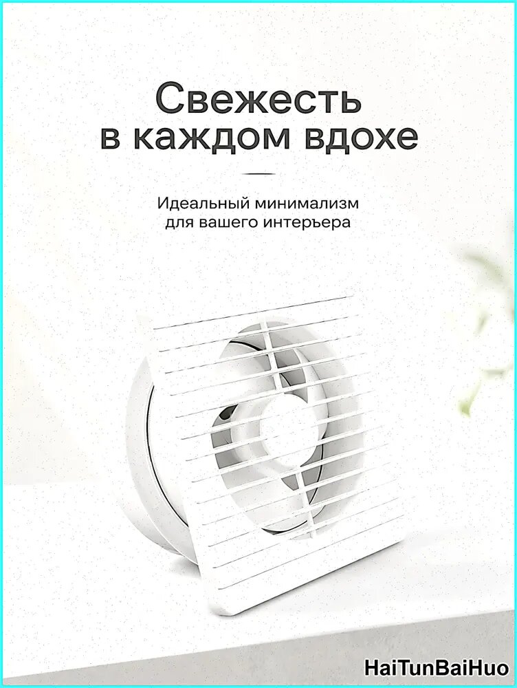 Тихий вытяжной вентилятор 100 мм для спальни