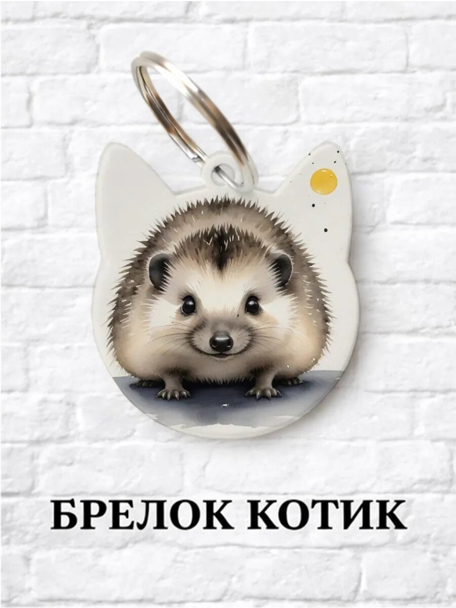 Брелок ZHENYA CLOUD