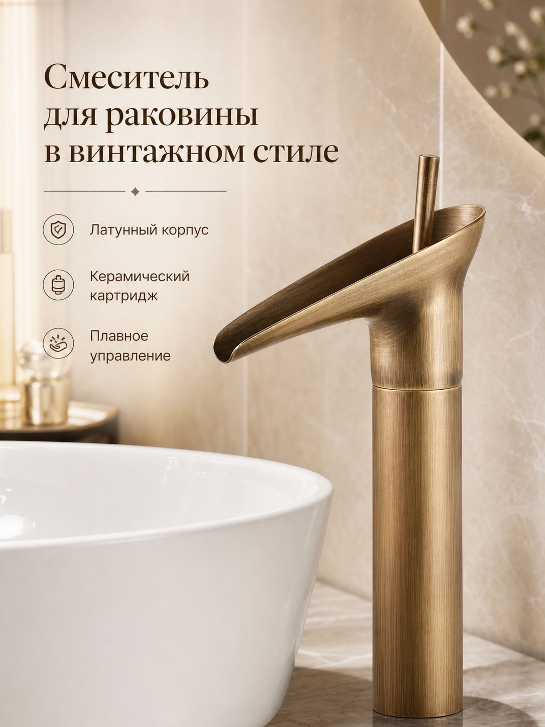 Смеситель для раковины водопад, медный винтажный кран с керамическим картриджем, высокая модель, античная бронза