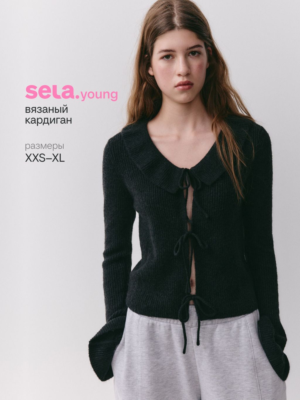 Кардиган Вязаный с содержанием шерсти из линейки SELA Young