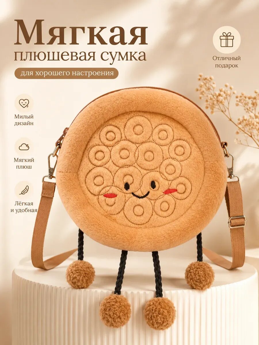 Сумка