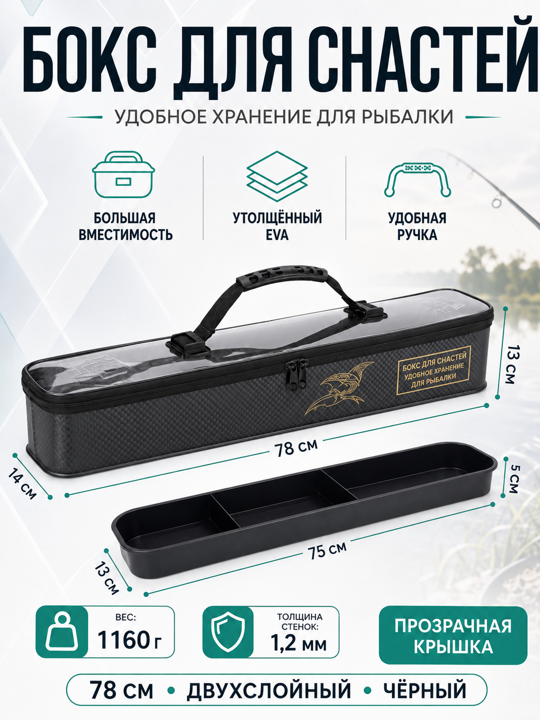 Чехол‑органайзер для рыбацких принадлежностей бирюзового цвета, длина 68/78 см, водоотталкивающий материал, для транспортировки снастей на рыбалку