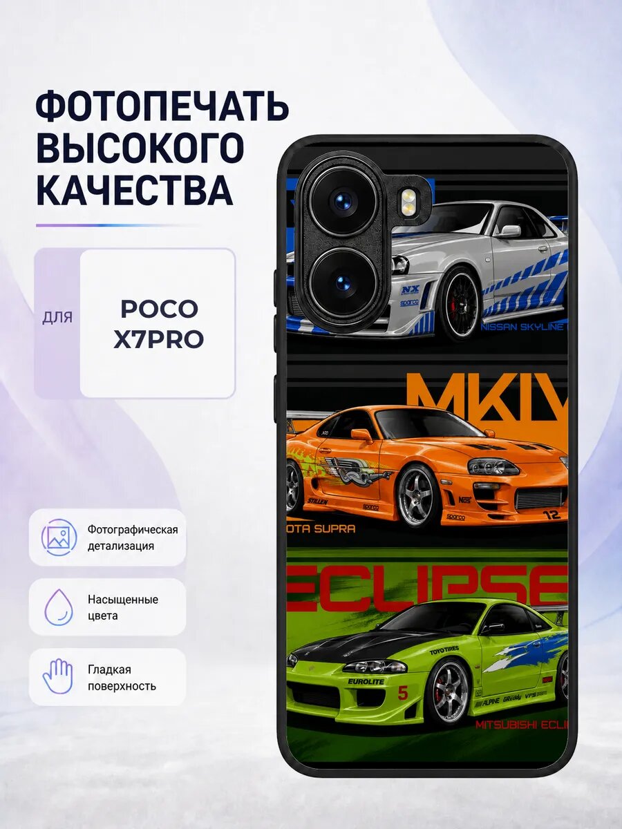 Чехол для Poco X7 Pro с принтом Hot Wheels хот вилс машинки