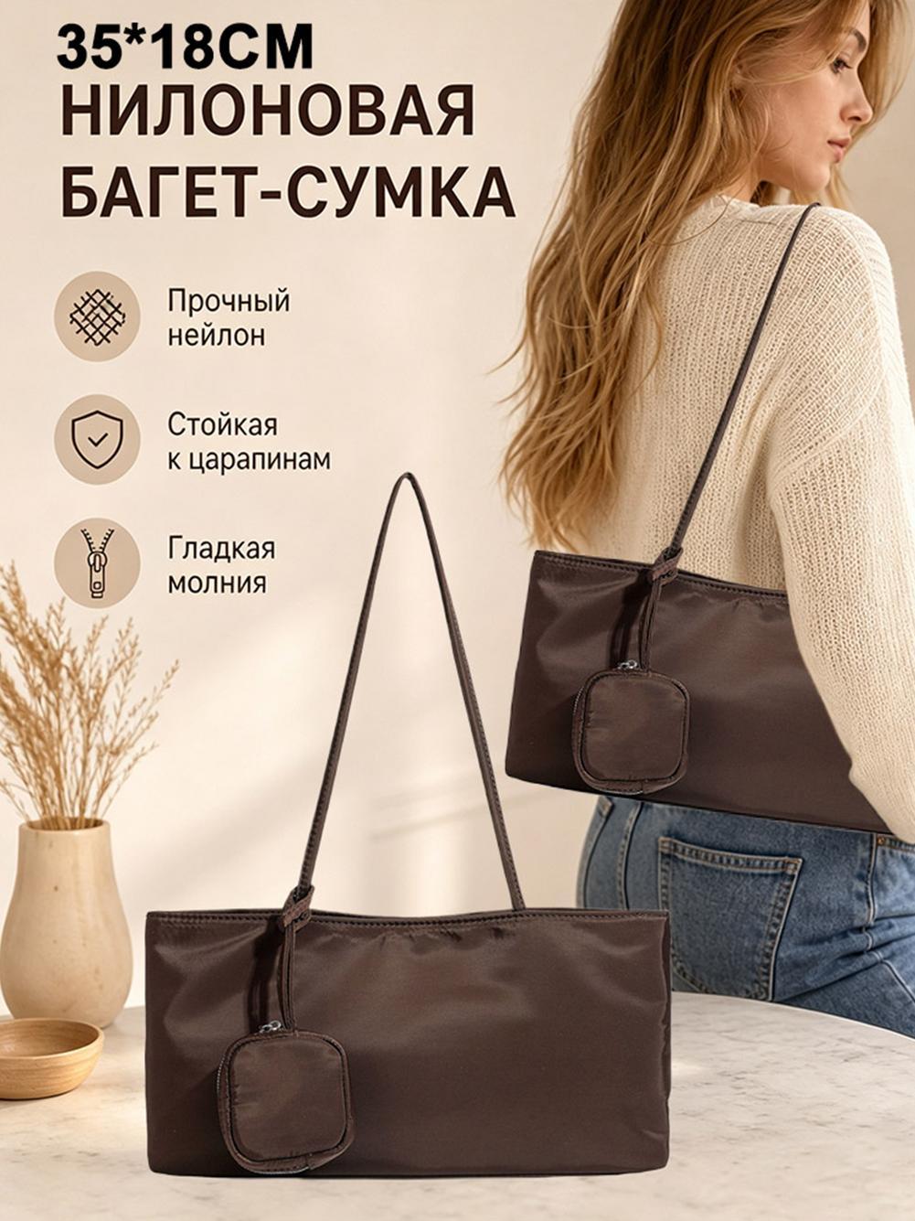 Сумка