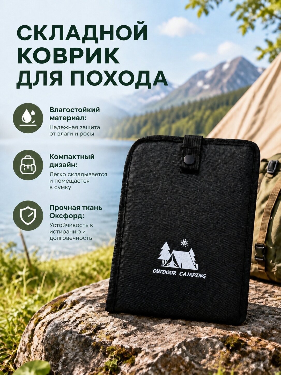 Полевую подушку из ткани Оксфорд можно сложить для удобства переноски, Сидушка туристическая