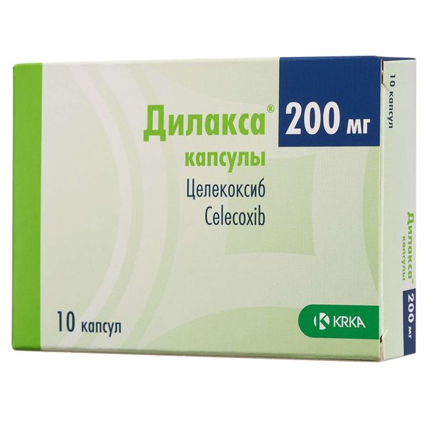 Дилакса капсулы 200мг 10шт