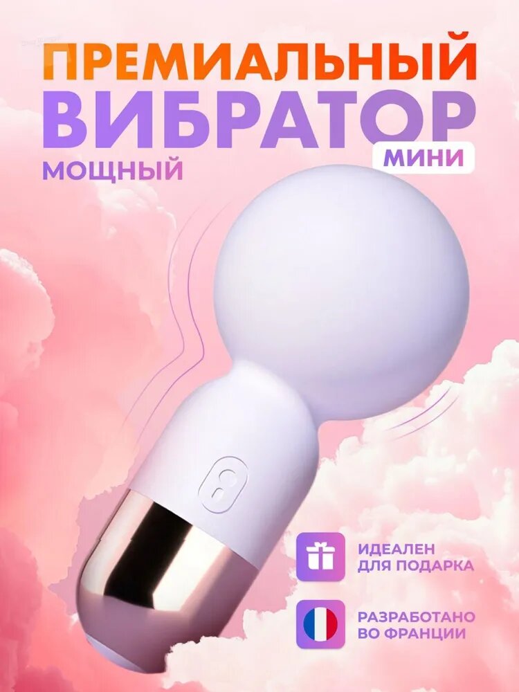 Вибратор, цвет: слоновая кость, 9 см