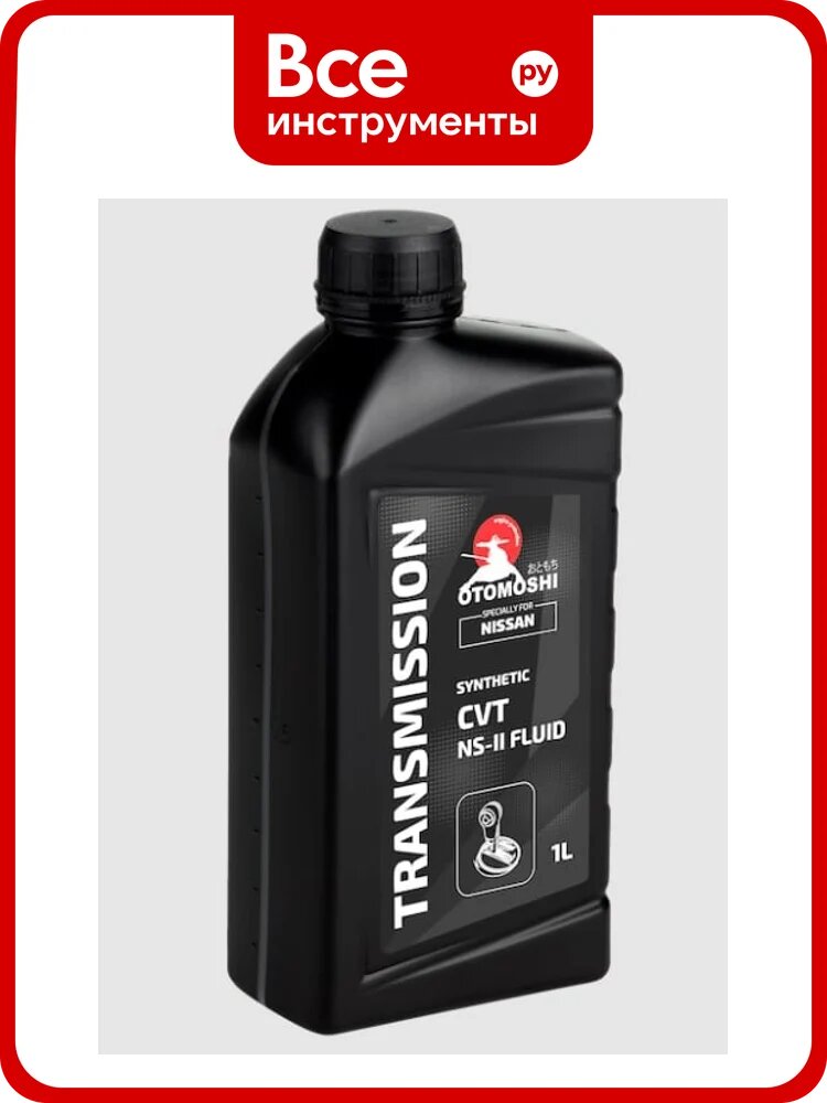 Трансмиссионное масло Otomoshi CVT NS-II FLUID 1л MF210945