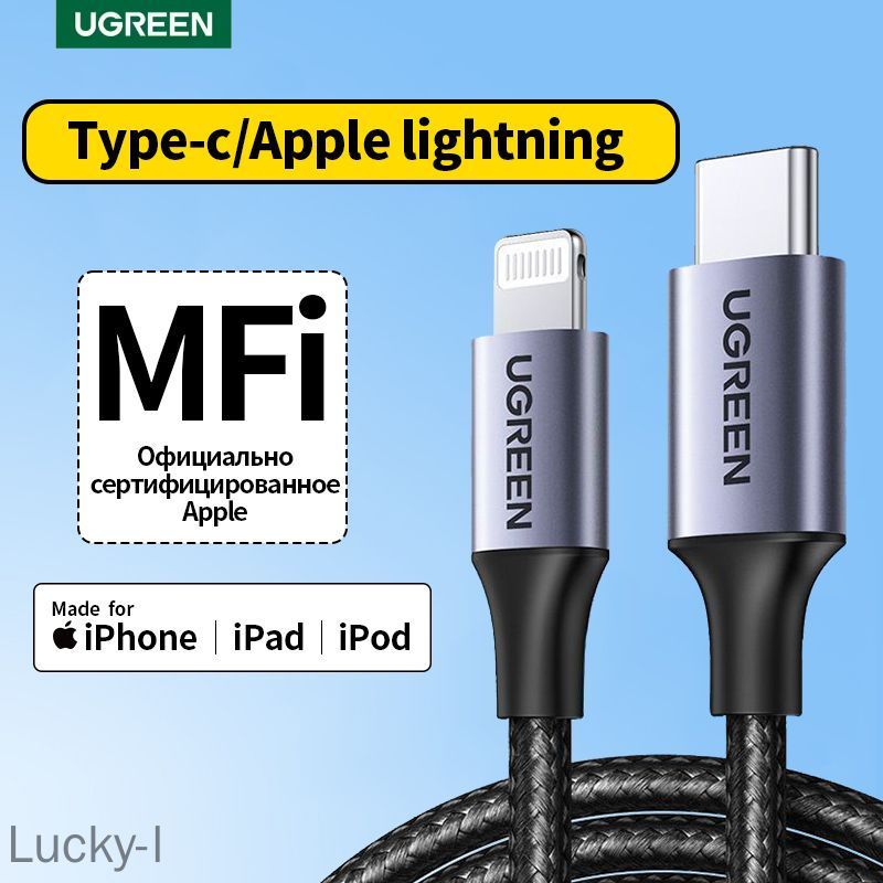 Кабель для мобильных устройств USB Type-C/Apple Lightning, 1 м, темно-серый
