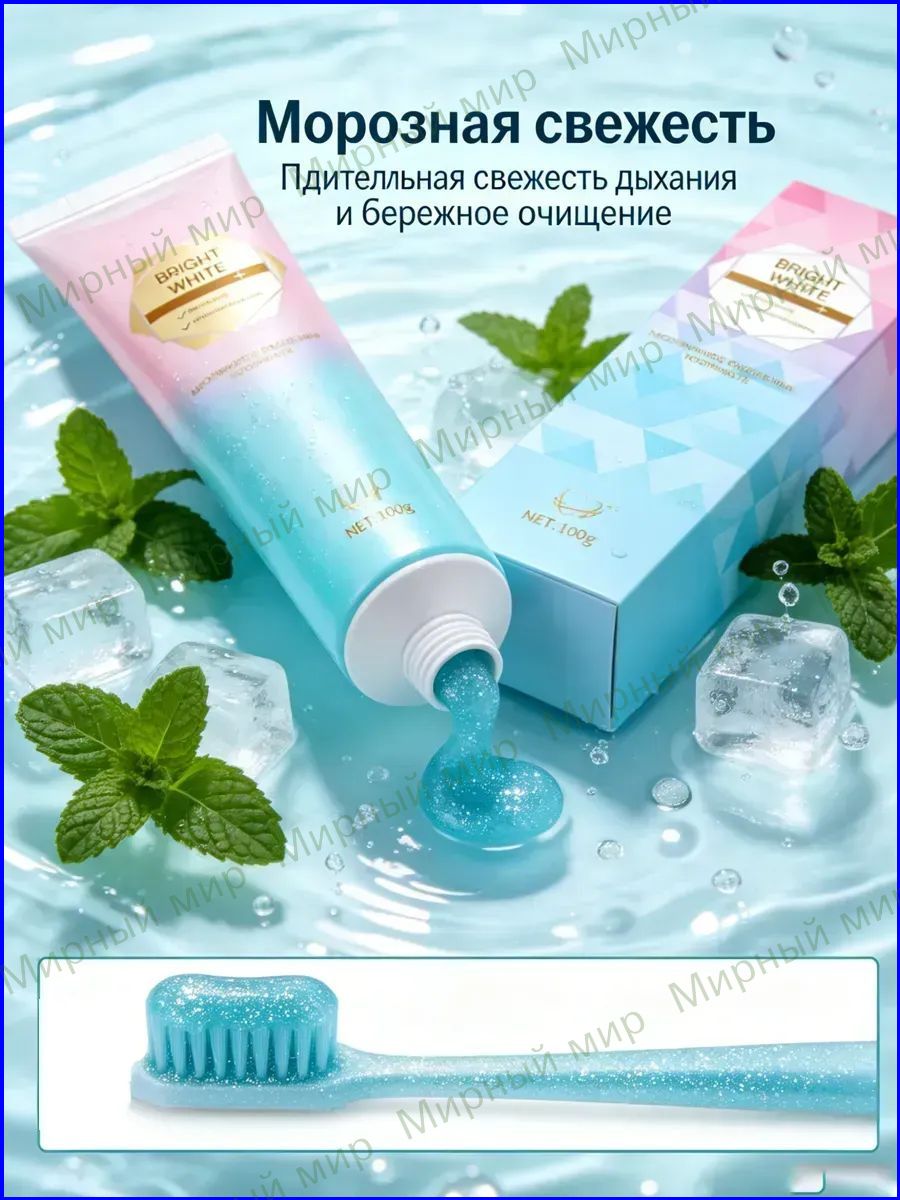 Зубная паста Silver Line с гидроксиапатитом цинка, отбеливающая, объем 330 мл, вкус мята