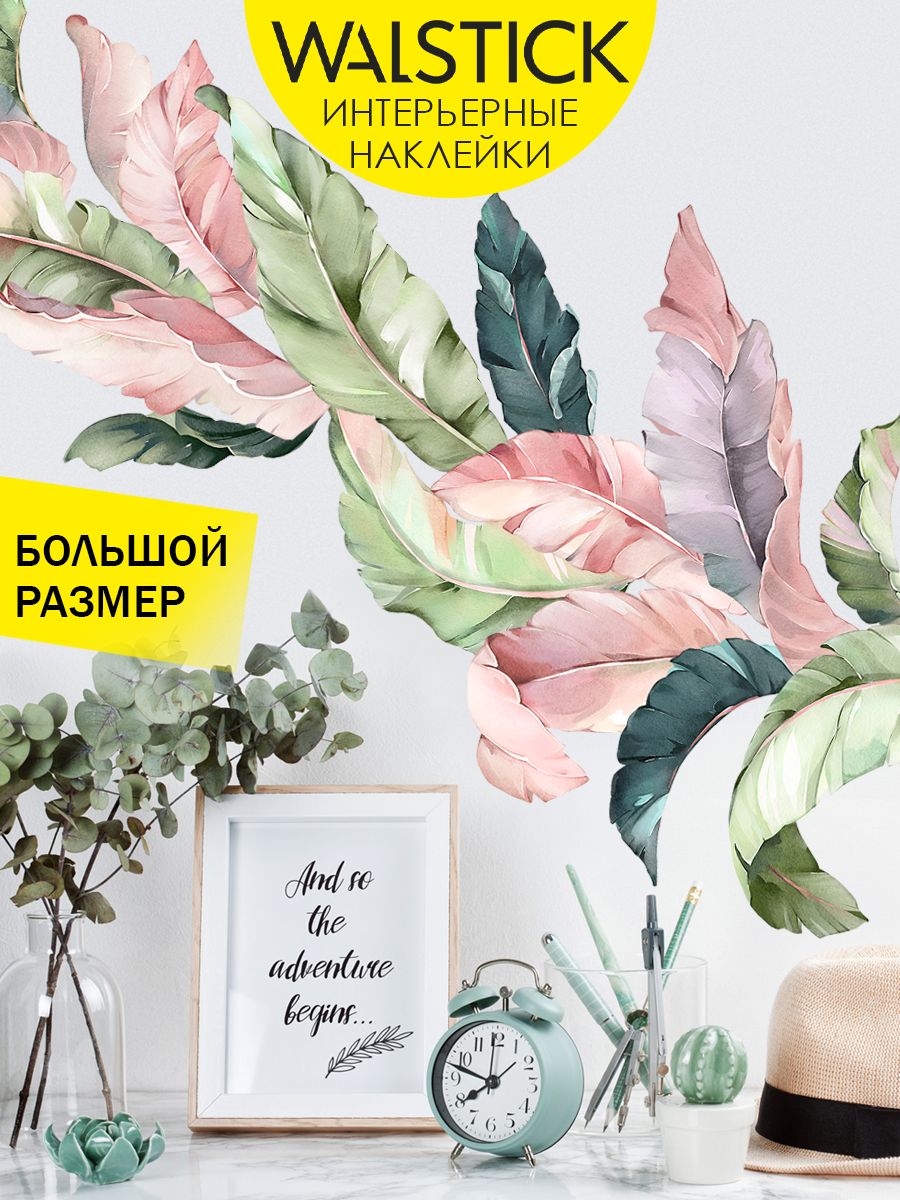 WALL STICKERS Интерьерные наклейки на стену для декора дома, декоративная самоклеящаяся наклейка для украшения интерьера детской комнаты, набор
