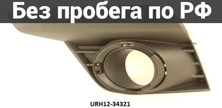 Заглушка бампера лев. дубль renault logan 2 l8