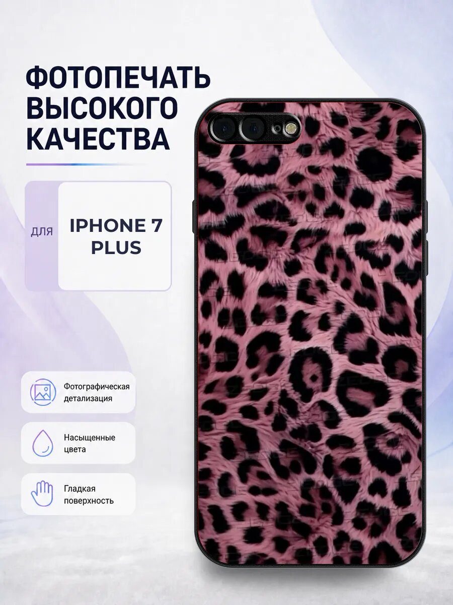 Чехол на iPhone 7/8 Plus розовый леопард анималистичный y2k