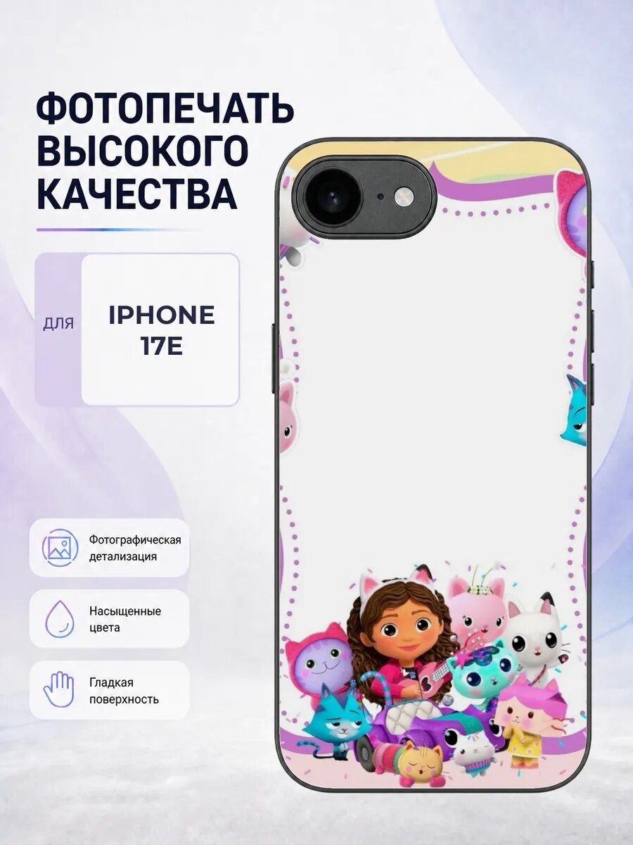 Силиконовый чехол Iphone 17e Кукольный домик Габби gabby