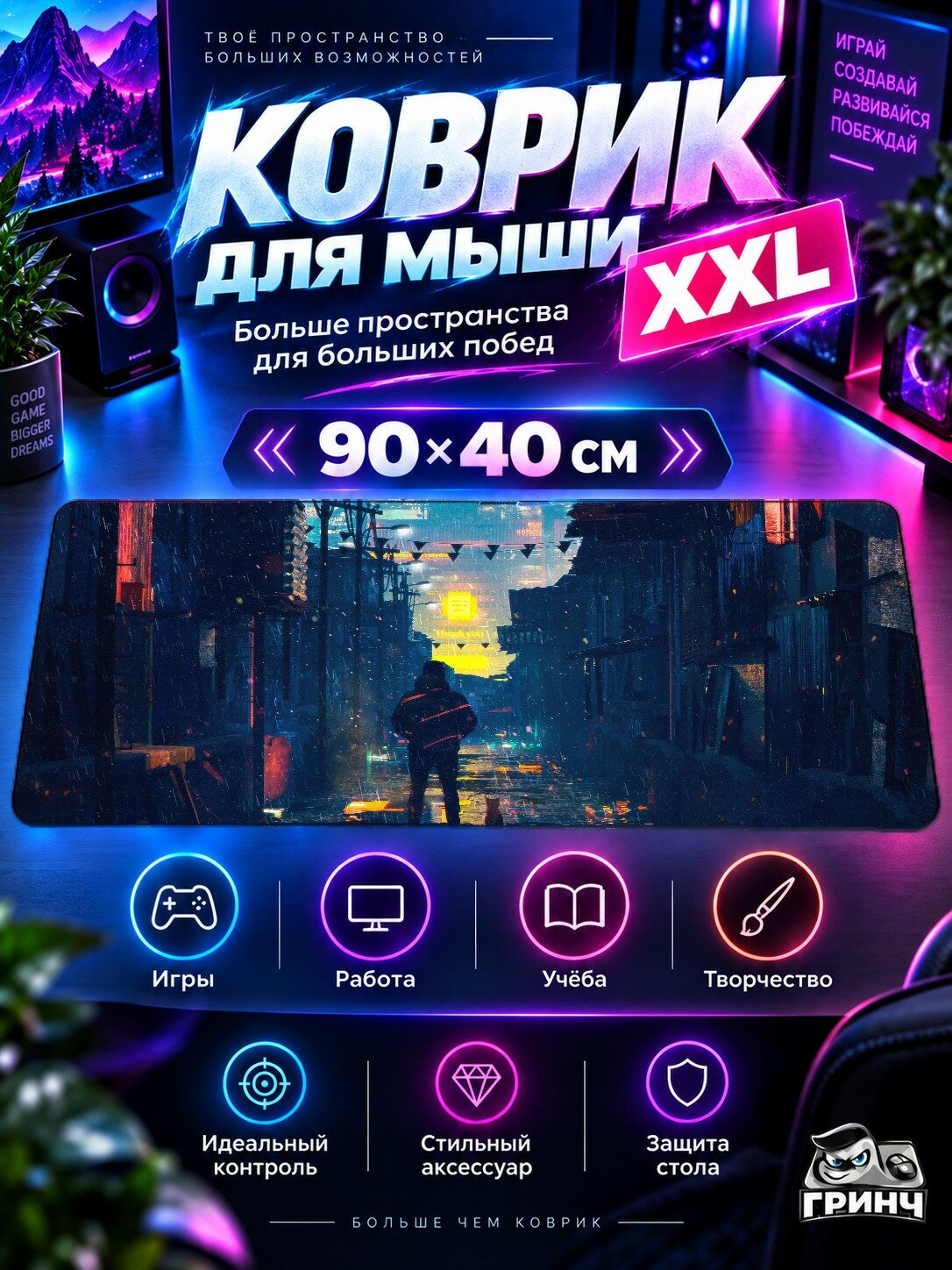 Игровой коврик для мыши жаккард 90х40 см 80s Streetwear Ride с Стритвеар Риде
