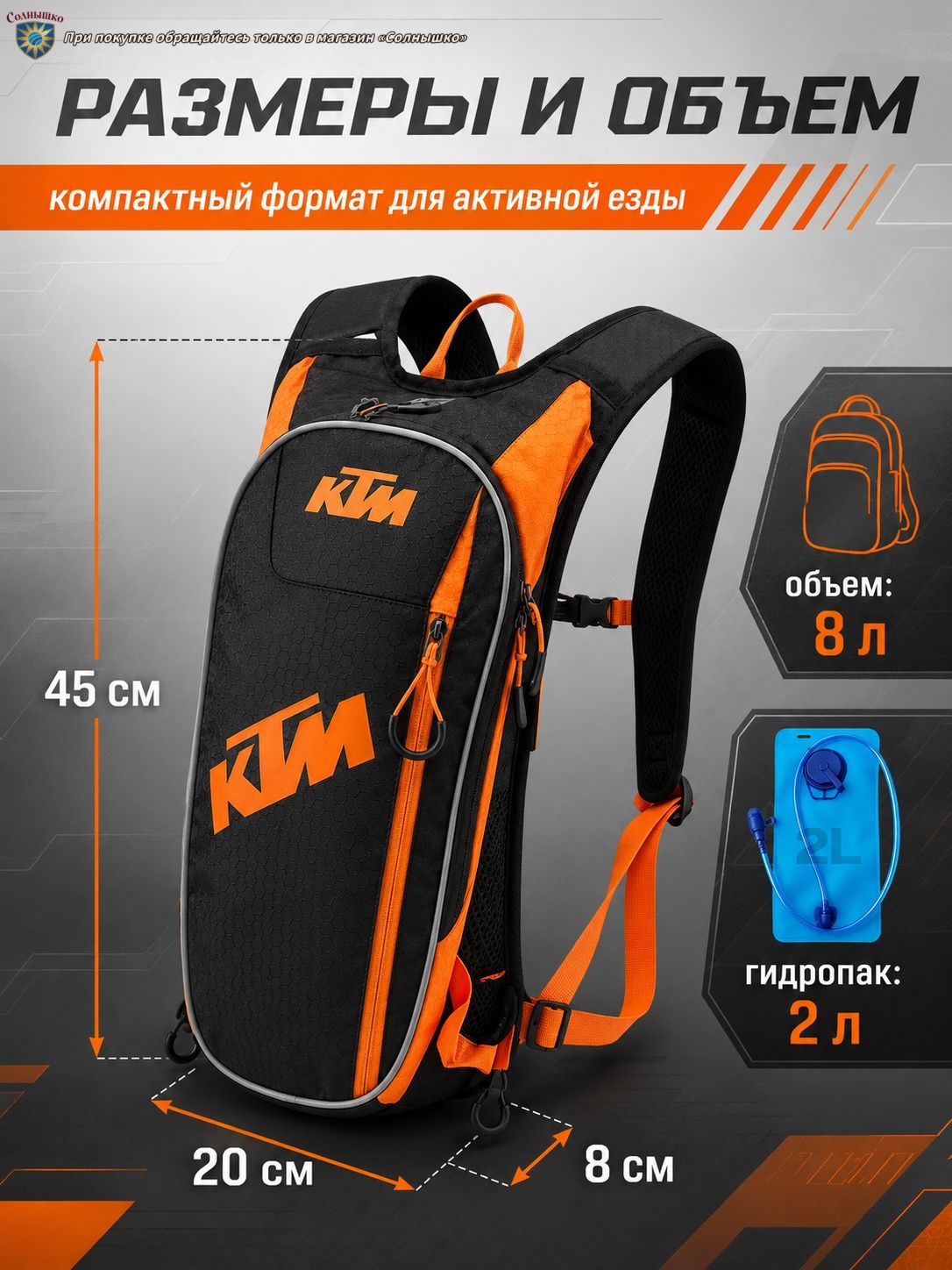 EnduroStore Рюкзак — фото 1