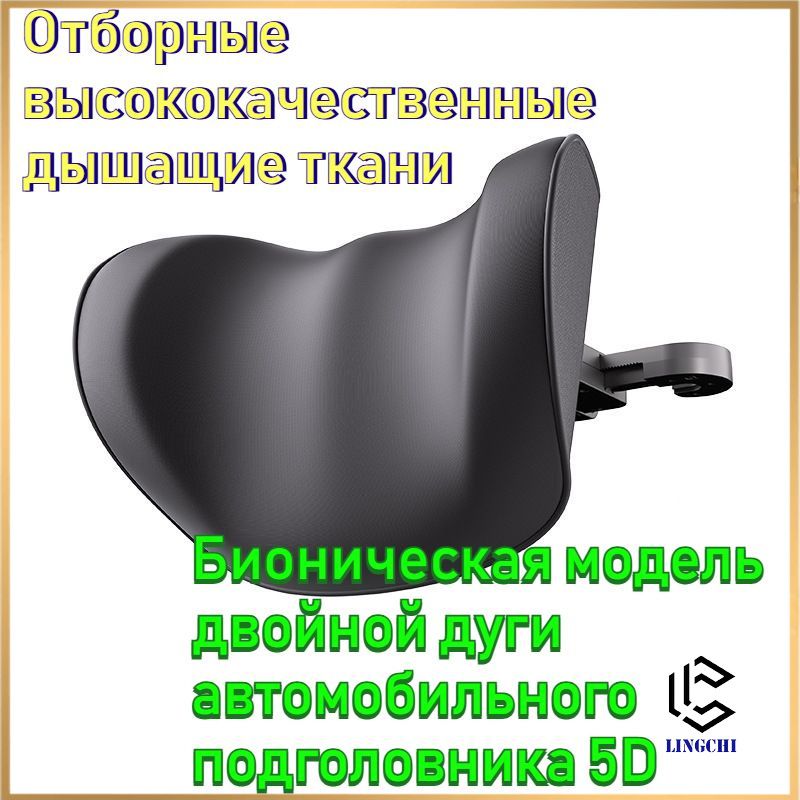 Подушка автомобильная На подголовник, Memory Foam, 1 шт.