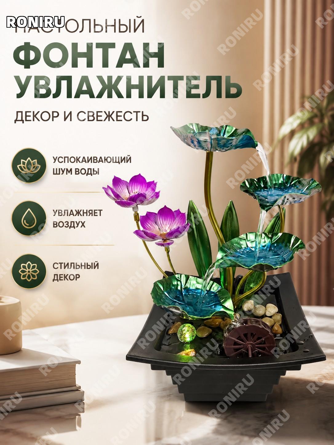 Металлический настольный увлажнитель-декор GZ-23, железный фонтанный декор для дома и офиса в скандинавском стиле