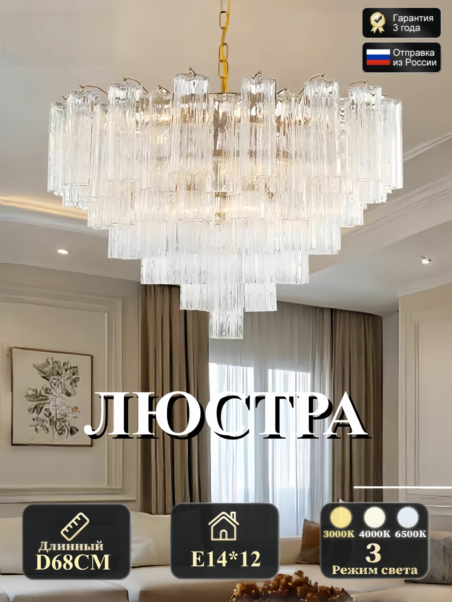 Люстра Мурано Artpad, цветное стекло, золото, белое, D68 см, 12 рожков, 3 режима света