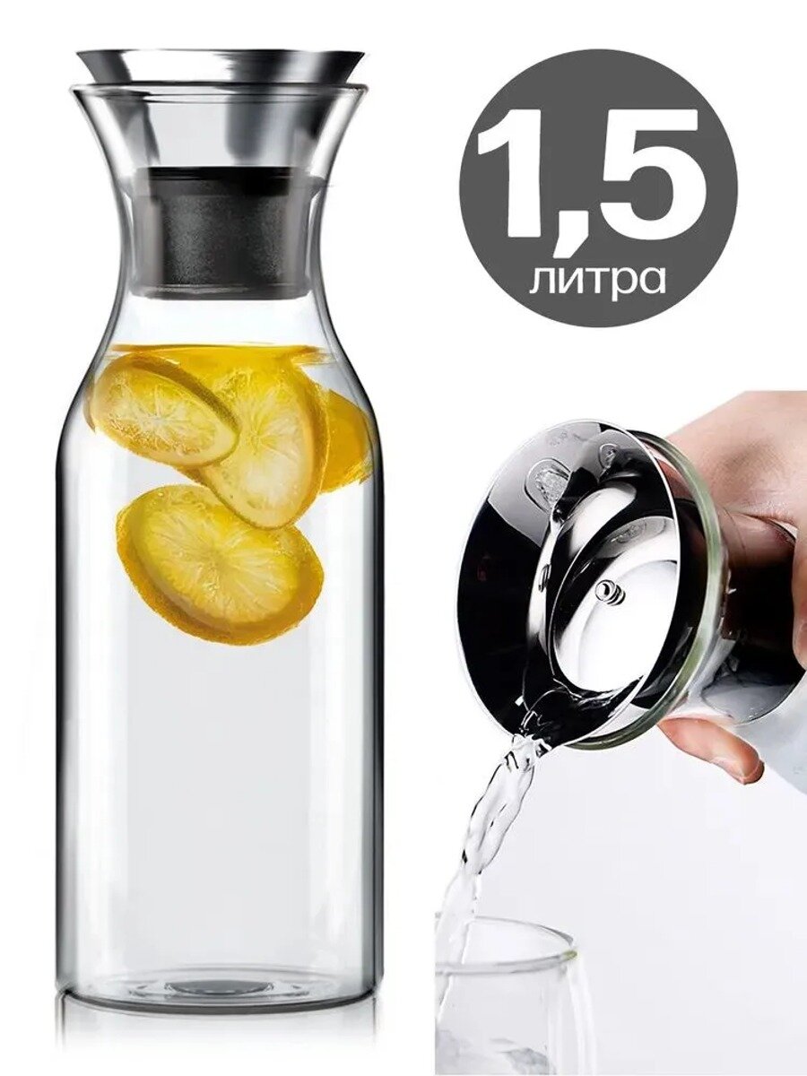 Кувшин 1.5 л 1 шт боросиликатное стекло, Цвет transparent B, Крышка в комплекте Да