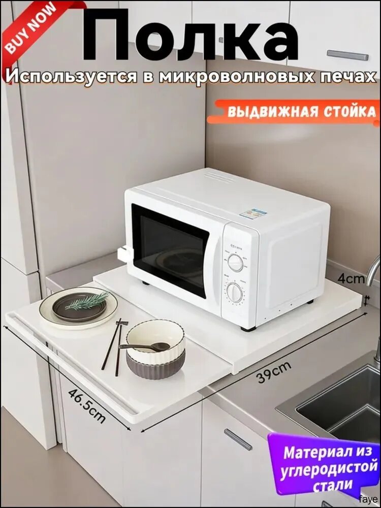 Полка для кухонной мебели Настольная Прямая, 46.5х62х4 см, 1 шт.