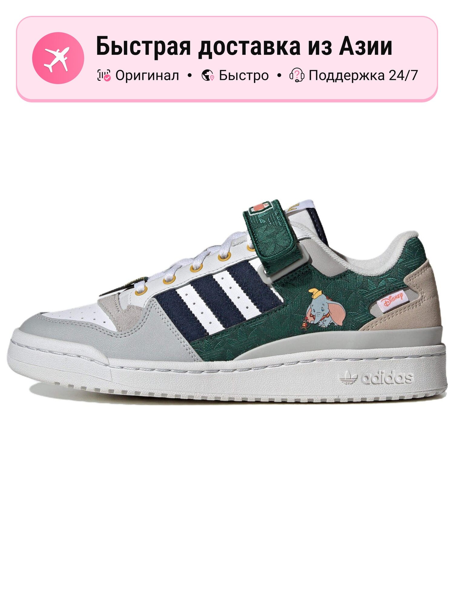 Кроссовки adidas Originals Forum Low