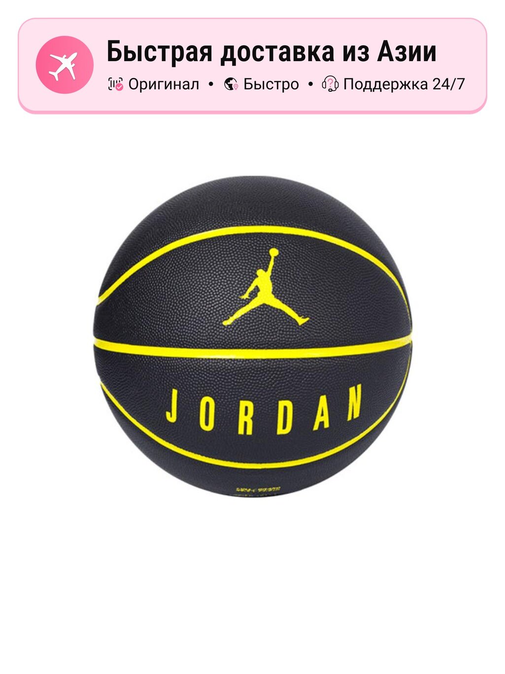 Баскетбольные кроссовки мужские Jordan 7205343 черные желтые, Size 7, PU, тренировочные
